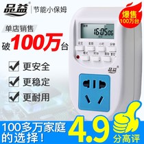 Timing switch socket charging protection battery electric vehicle automatic power-off intelligent time control control control
