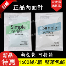 Hotel and hotel disposable toiletries Hotel rooms Bath bagged shampoo shower gel