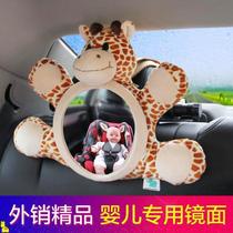 Safety seat rearview mirror Car childrens special reverse baby mirror basket car baby observation mirror