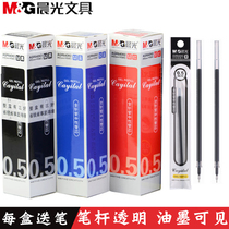 Chenguang stationery 640K0 neutral pen refill core 0 5mm full needle tube PEN Center transparent rod ink visible