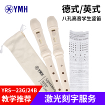 YMH clarinet German YRS-23G English YRS-24B treble 8 hole C tune adult beginner students teaching flute