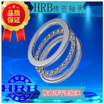 Harbin Bearing 51213 51214 51215 51408 51409 51410 51411 51120