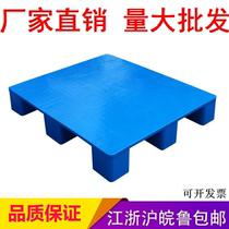 Flat plastic pallet forklift plate Warehouse cushion bin plate anti-tide cushion plate goods shelf floor cushion plate stack board plate