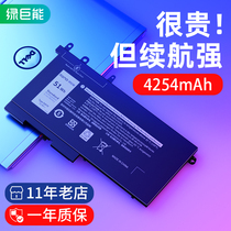 Gigotoys Dell 93FTF Battery for Latitude E5580 E5480 E5490 E5488 Notebook E5280 528