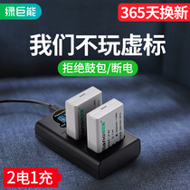 Green Giant Canon LP-E5 Camera Battery for EOS 1000D 2000D 500D 450D KISSX2 KISSX3 Charger Case