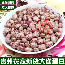 Guizhou peanut bean Big Bird egg bean 500g milk flower bean farmer self-growing green bean rice rice flower bean cloud bean