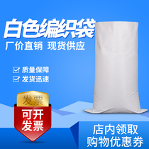 White Woven Bag Wholesale Customized Rice Noodle Bag coated liner Waterproof Snake Leather Pocket moving pack Hemp Bag