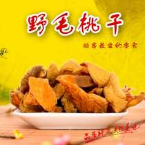 500g dried peaches dried fruits preserved fruits candied fruits no snacks specialty instant peach meat wild dried peaches