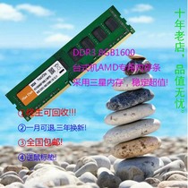 HuaDun original chip AMD desktop dedicated memory bar DDR3 8G1600 support H110 D3 motherboard