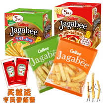 Japan imported net red snack Calbee Calbee Jiabei potato strips Three brothers 80gx2 boxes 10 packs
