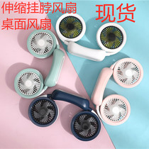 Mini mini sports neck fan USB charging chicken silent outdoor running cooling telescopic folding fan