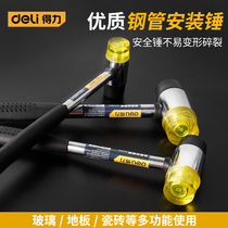 Del steel pipe handle floor mounting hammer rubber hammer small rubber hammer rubber hammer nylon hammer hammer can replace hammer head