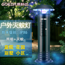 Outdoor Mosquito Killer Lamp Garden Yard Mosquito Repellent Outdoor Mosquito Killer Mosquito Waterproof Bionic Intelligent System Insect Light