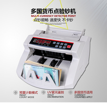 Foreign currency money counting machine small currency counting machine portable Malaysian currency Singapore Hong Kong dollar money counting machine