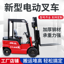  Forklift electric 1-ton small four-wheeled electric forklift 3-ton 2-ton truck Hydraulic stacking lifting loading and unloading truck