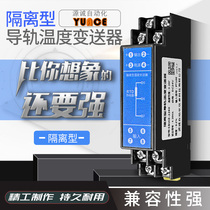 Current signal isolator One-in-one-out Temperature transmitter Module 4-20mA Thermal resistance pt100 sensor
