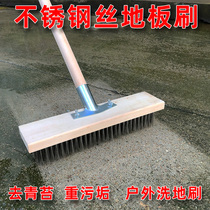 Long handle stainless steel wire floor brush bristle moss dirt cement outdoor yard road pool iron brush