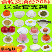 Chinese residents diet nutrition diet guide food exchange pagoda explain teaching food model
