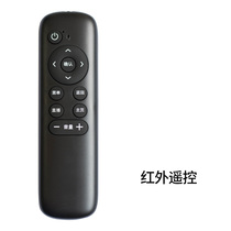 Lan Xu set-top box remote control Infrared remote control one-button direct remote control