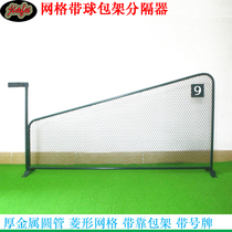 Golf play position divider with ball bag rack grid play position isolation board separation bar isolation card by pole frame