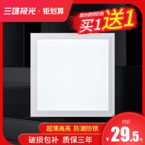 Sanxiong Aurora integrated ceiling lamp Embedded led lamp aluminum buckle plate bathroom flat lamp 300*300 kitchen and bathroom lights