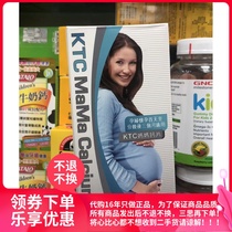 Hong Kong Gaos KTC American pregnant mother Calcium Tablets MaMa Calcium 60 tablets Calcium Magnesium Zinc