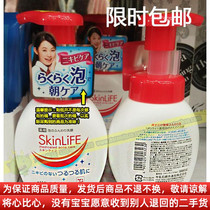    COW cows milk stone base skinlife for acne foam wash-face milk 200ml