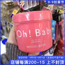 Hong Kong purchase ohbaby body scrub ice recommended unscented star with exfoliating dead skin rejuvenation 570g