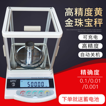 Call the exclusive title of gold weighing 0001 gold scales precision 0 01 jewelry electronic scale for home small commercial scale