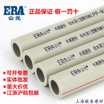 AD ppr hot and cold water pipe decoration gray water pipe 20 4 fen shui guan 25 6 fen 32 40 50 4 6 in charge