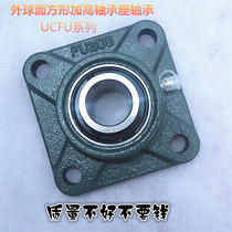 Outer spherical bearing with square height FU bearing UCFU201 202 203 204 205 206 207