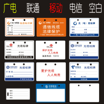 Wide Wire Cable Optical Cable Signage China Unicom Mobile Telecom Blank Card Pvc Pendant Logo Iron Tower Logo