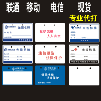 China Unicom pvc signage cable optical cable plastic mobile telecom signage sign sign tag custom-made listing