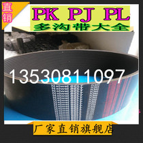 9PL1000 10PL1000 11PL1000 12PL1000 13PL1000 gutter band