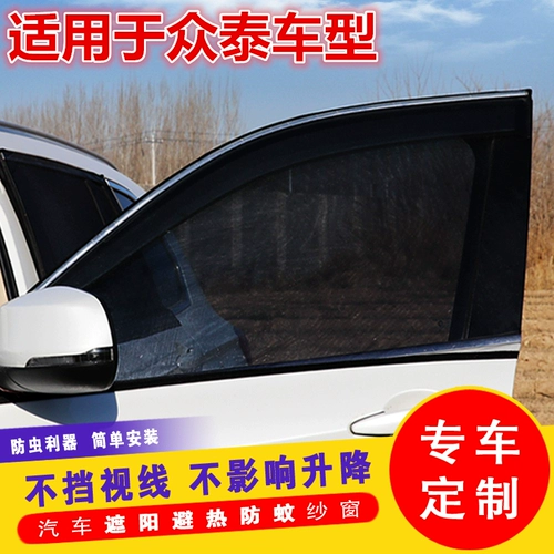 Zotye Z500 T600 Z500 T800 Автомобильный комарский комар против