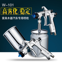 West American W-101 paint spray gun pneumatic painting tool car furniture topcoat high atomization upper and lower pot spray paint gun