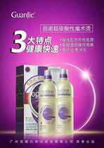 Tan Jie magic hot Lino acid magic hot soften no rinse Digital hot smell aromatic perm water