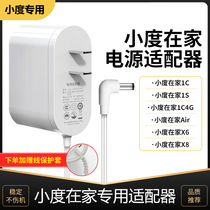 Xiaodu at home x8 power adapter 1c charger Original 1s smart screen air x6 car special power cord