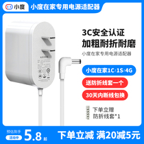 Small degree at home power adapter 1C1S original nv5001 charger 12V2A power usb transfer welding line