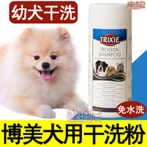Bomei puppies pet dog dry cleaning powder acaricidal deodorant disposable shower gel body bath supplies