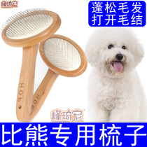 Bears special comb comb hair artifact pet dog puppies beauty dog hair brush hair fluffy open knot supplies