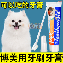 Boomey special young dog pooch with double head toothbrush toothpaste suit mouth smelly cleaning tooth silicone hand fingertip tea cup dog