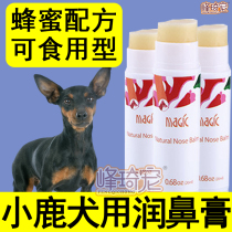 Small Deer Dog Special Pet Dog Moisturizing Nose Cream Nose Dry Nose Dry Crack Cream Poppy Skin Care Sunscreen Nouri