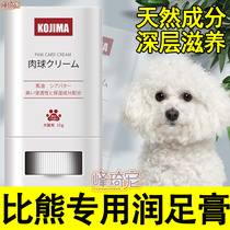 Bears special dog foot moisturizing claw cream foot dry crack scrape artifact foot bottom care cleaning cream foot oil
