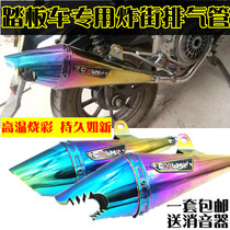 Motorcycle modified exhaust pipe Spitfire direct pipe smoke pipe Fuxi ghost fire 125 bombing street sound pipe Tianma Xingkakameng