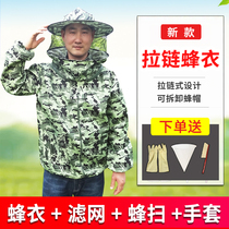 Anti-bee clothing full set of breathable special beekeeping half-body Anti-bee clothing camouflage bee clothing beekeeping tools