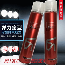 Coe Ness fragrance quick shape dry glue male and female hair studio styling styling spray hairspray 350ml
