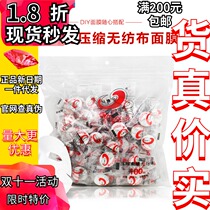 Maji Er non-woven compressed Mask 100 granule spa cotton ultra-thin water hydrating film