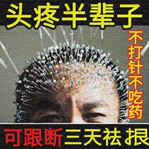 Stubborn migraine trigeminal headache menstrual period wind cold headache dizziness external medicine relief massage paste artifact