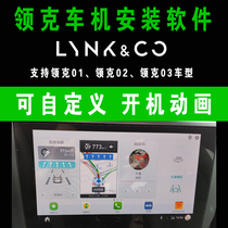 Link 010203 full range of car machine crack central control navigation upgrade install third-party APP software